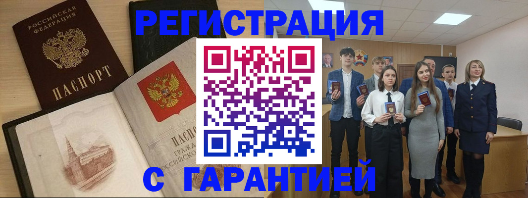 временная регистрация для всех в Нурлате