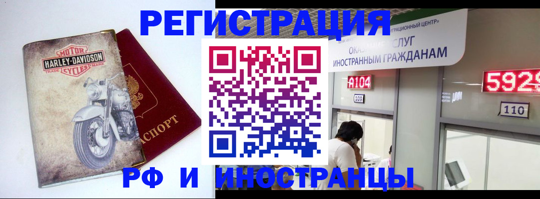 регистрация в Нурлате