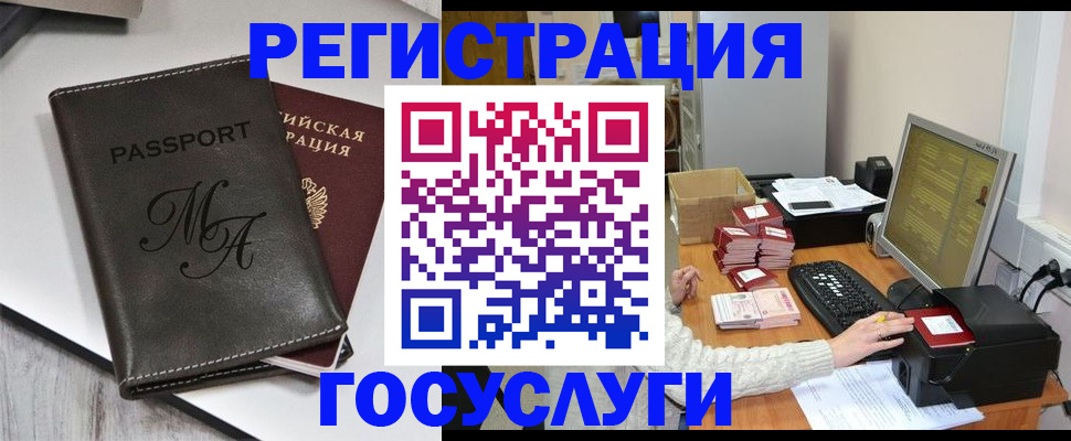 прописка для школы в Нурлате