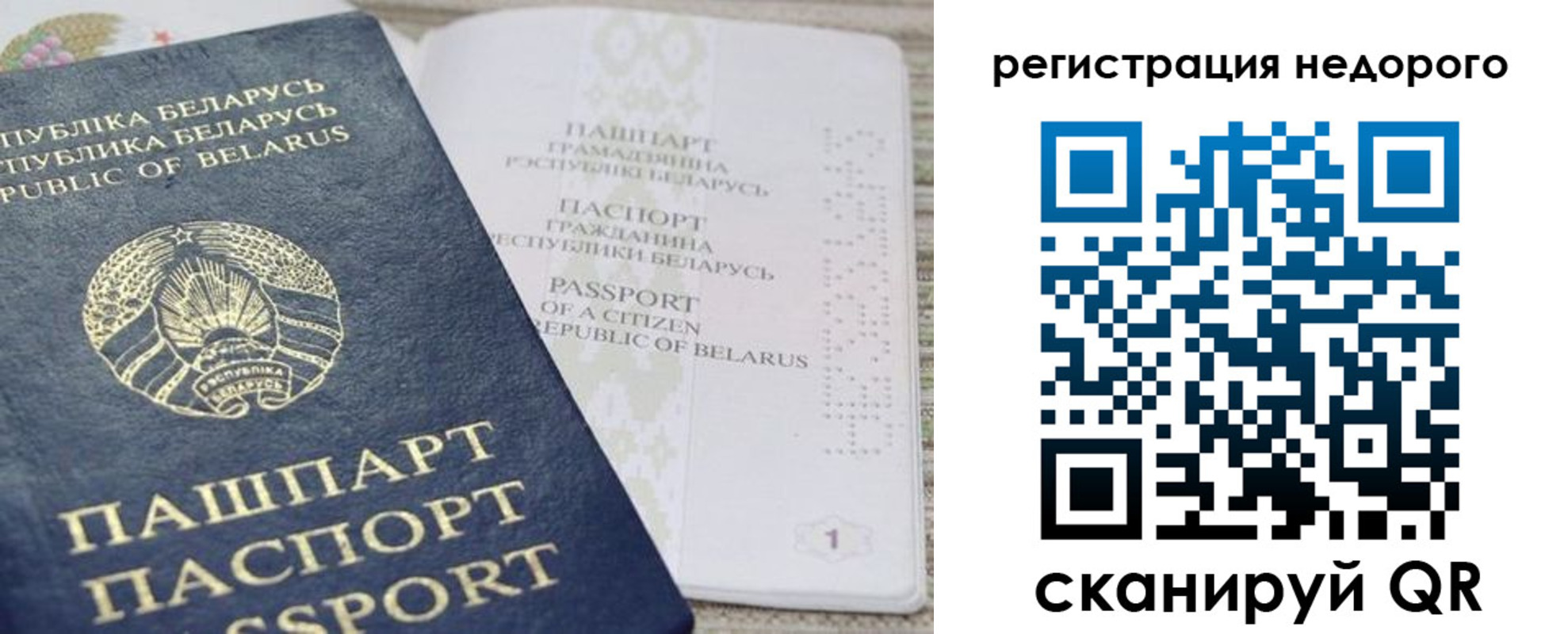 временная регистрация в Нурлате