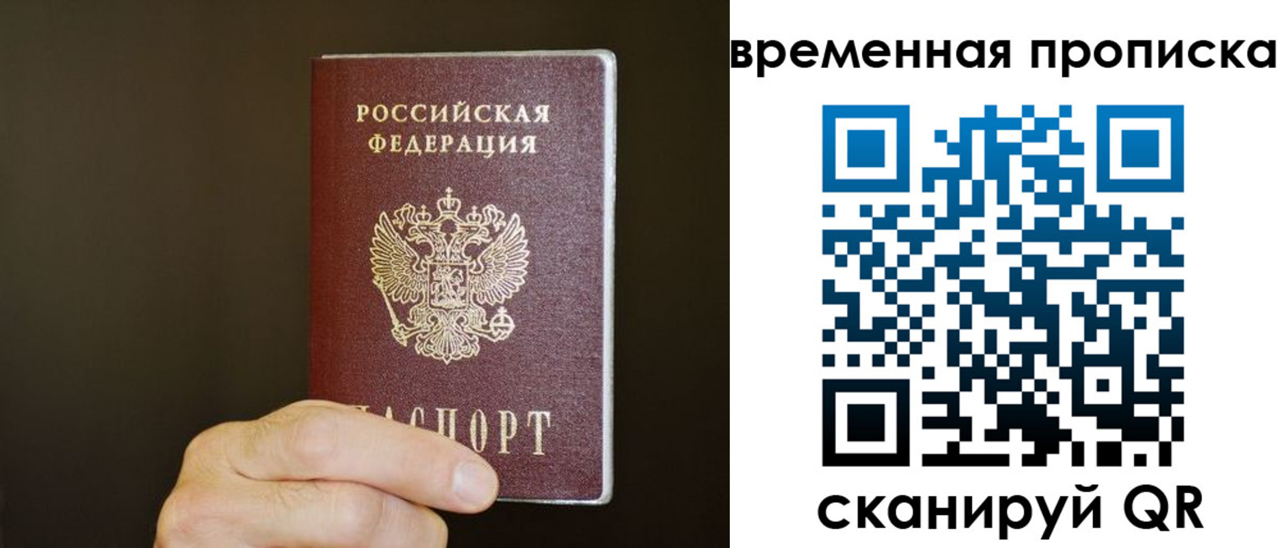 временная регистрация для всех в Нурлате