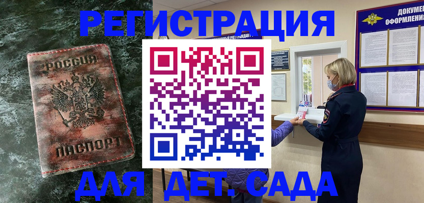 временная регистрация поиск в Нурлате