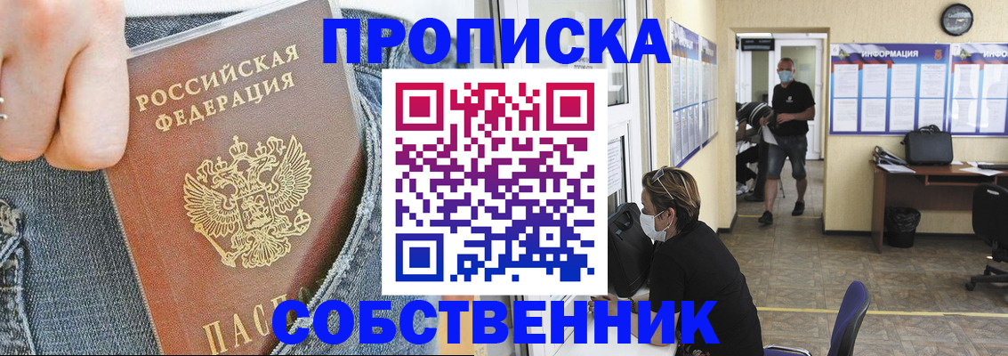 где прописаться в Нурлате