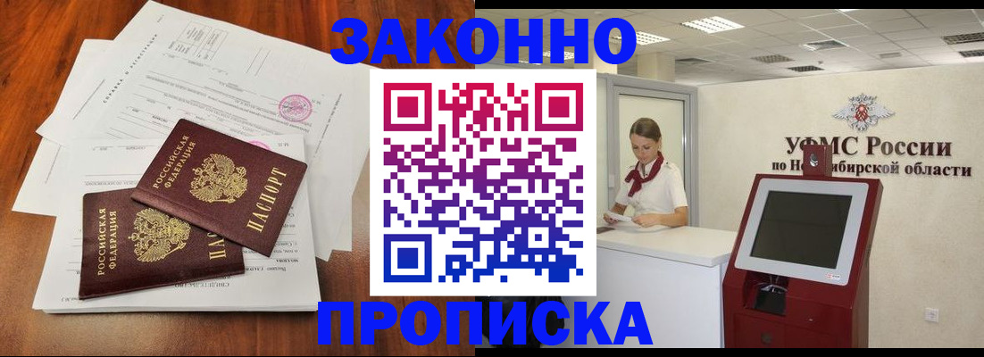 где прописаться в Нурлате