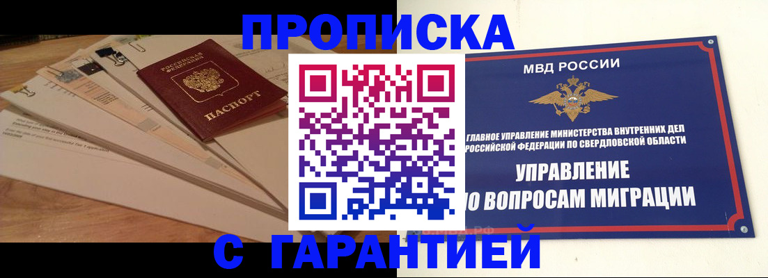 временная регистрация в Нурлате