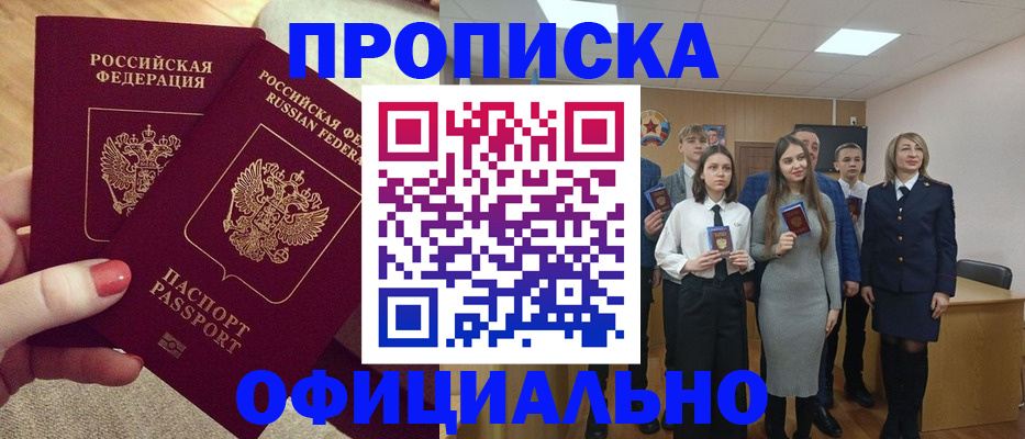 временная регистрация купить в Нурлате