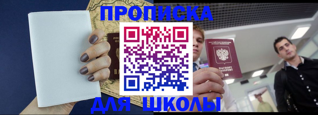 прописка поиск в Нурлате