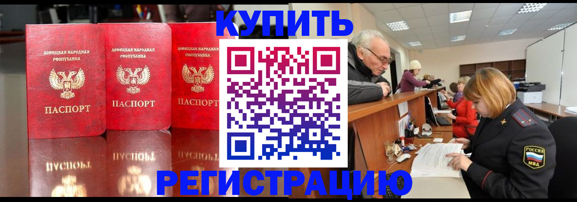 временная регистрация собственник в Нурлате