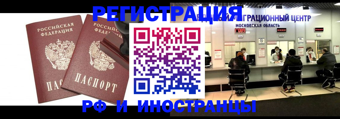 временная регистрация в Нурлате