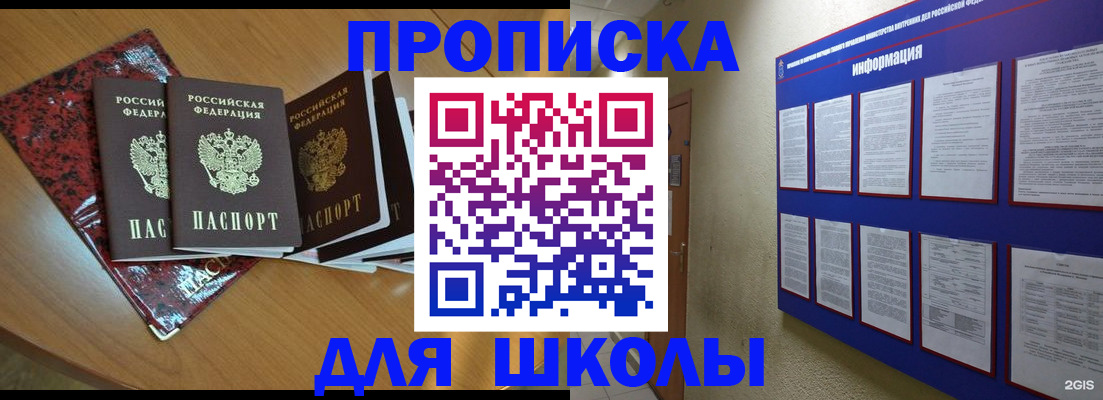 временная регистрация госуслуги в Нурлате